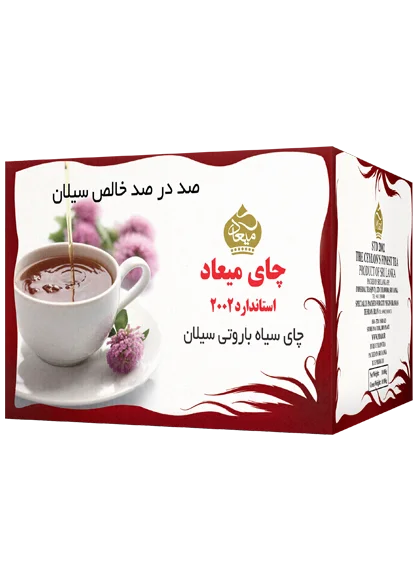 چای ۲۰۰۲ میعاد ۱۰ کیلوگرمی