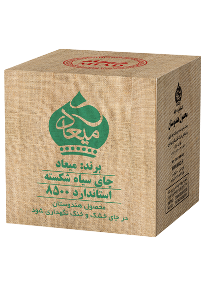 Miad 8500 Tea