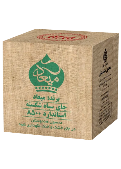 چای ۸۵۰۰ میعاد