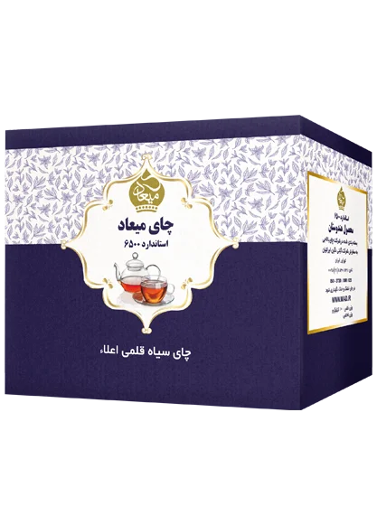 چای ۶۵۰۰ میعاد ۱۰ کیلوگرمی