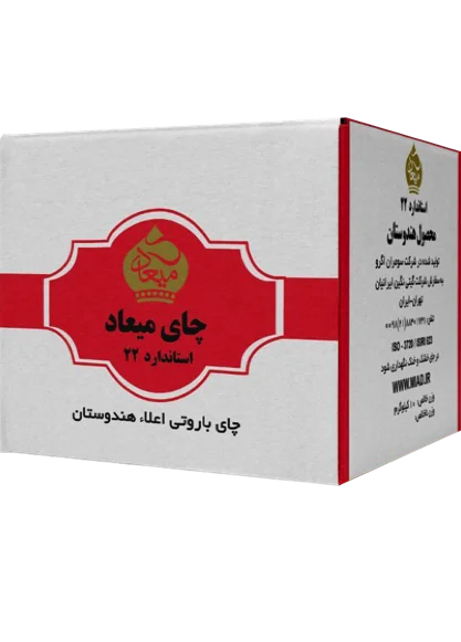 چای باروتی ،استاندارد22